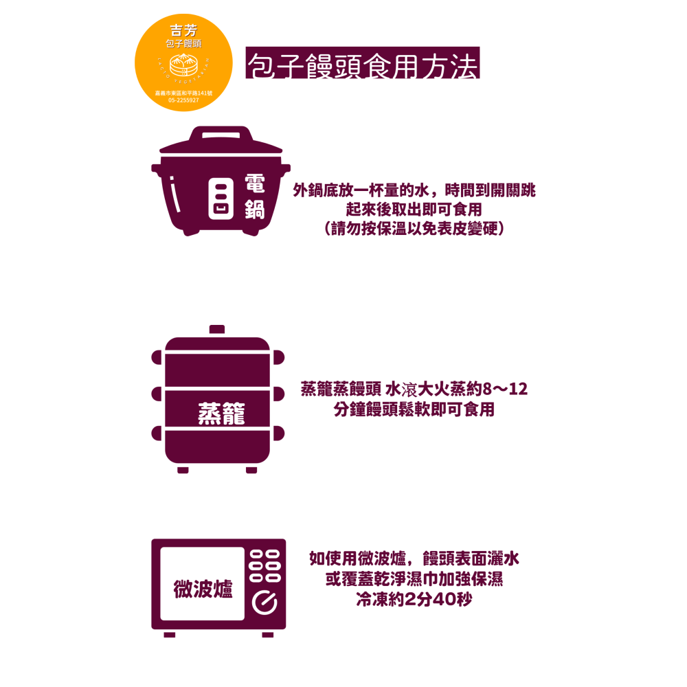 嘉義吉芳包子饅頭(牛奶紅豆包).紅豆包.內餡手工煮..綿密好吃.奶素.無油.低糖 8顆裝-細節圖6