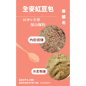 嘉義吉芳包子饅頭(牛奶紅豆包).紅豆包.內餡手工煮..綿密好吃.奶素.無油.低糖 8顆裝-規格圖7