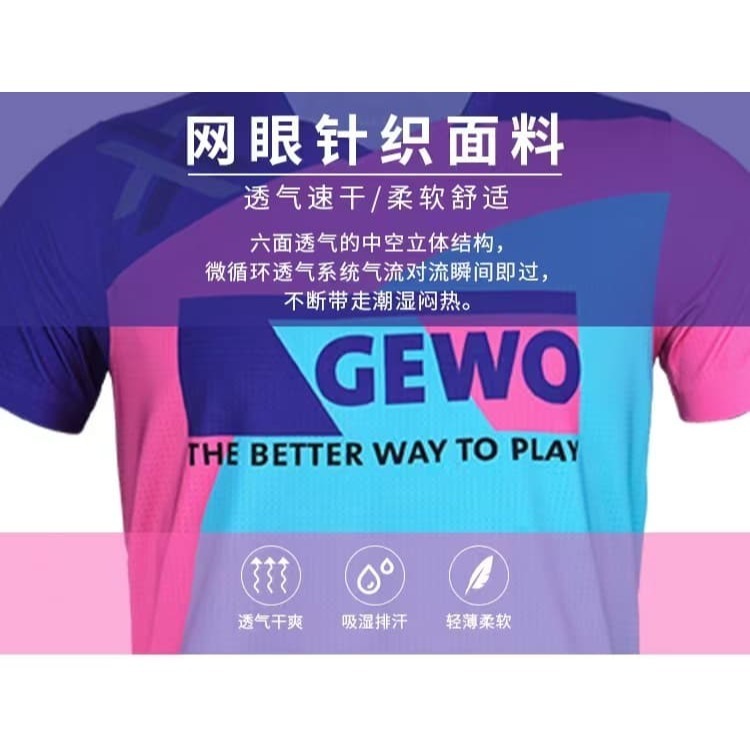 力揚乒乓-德國GEWO F-04專業桌球球衣-細節圖5