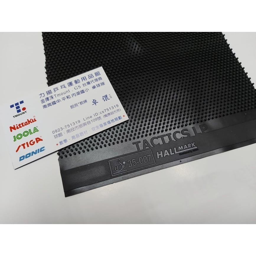 力揚乒乓-德國 GEWO Hallmark Tactics-LP  長顆粒桌球膠皮(0.5海綿)-細節圖2