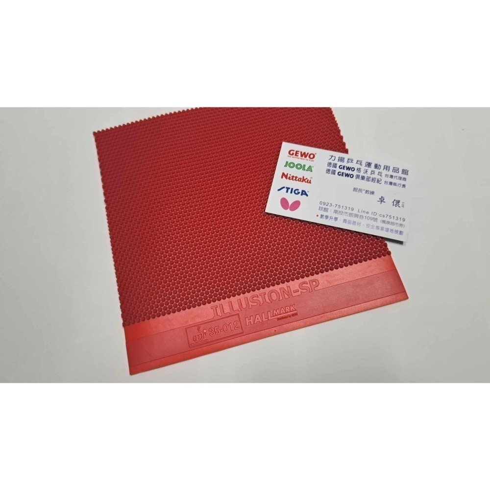 力揚桌球-德國GEWO HALLMARK Belag Illusion-SP 短顆粒桌球膠皮-1.8mm海綿-細節圖5