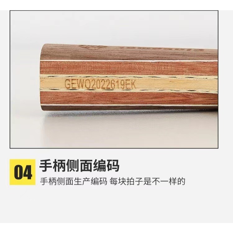 力揚乒乓-德國 GEWO 格沃-「孤勇者」中直桌球拍底板(外置)-細節圖5