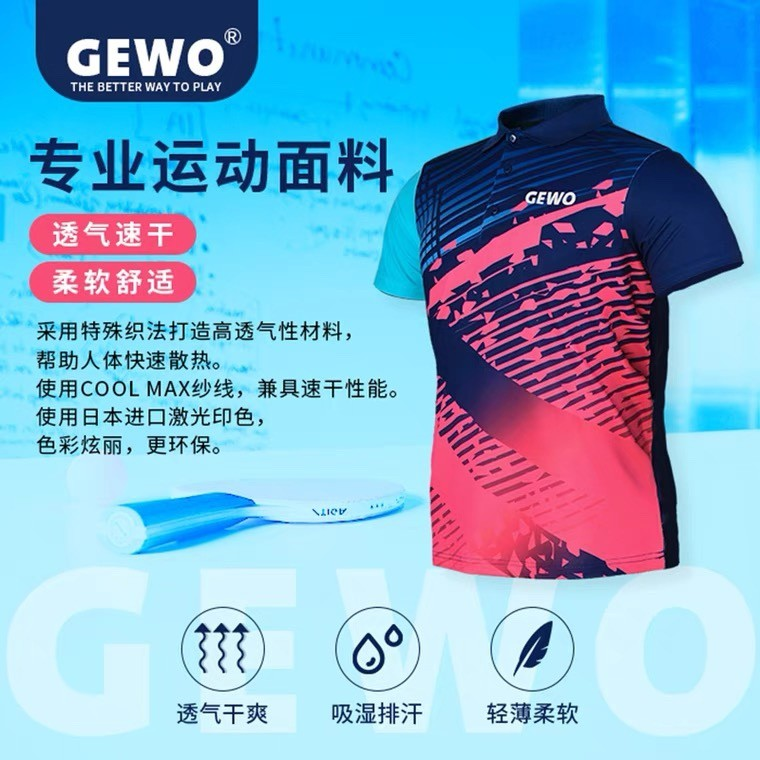 力揚乒乓-德國GEWO F-06專業桌球球衣(polo)-細節圖6