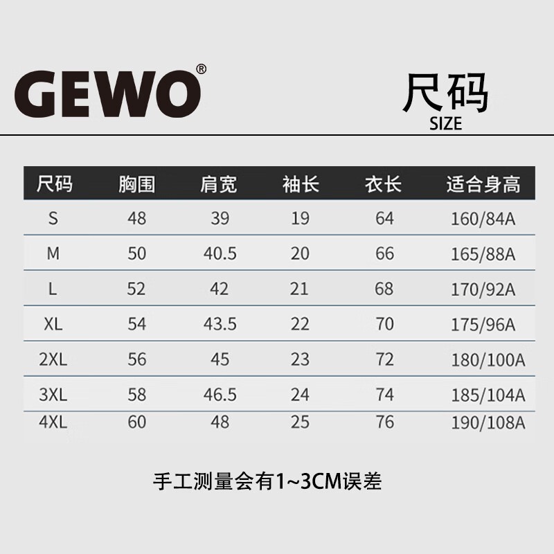 力揚乒乓-德國GEWO F-10.F11 專業桌球球衣-細節圖11