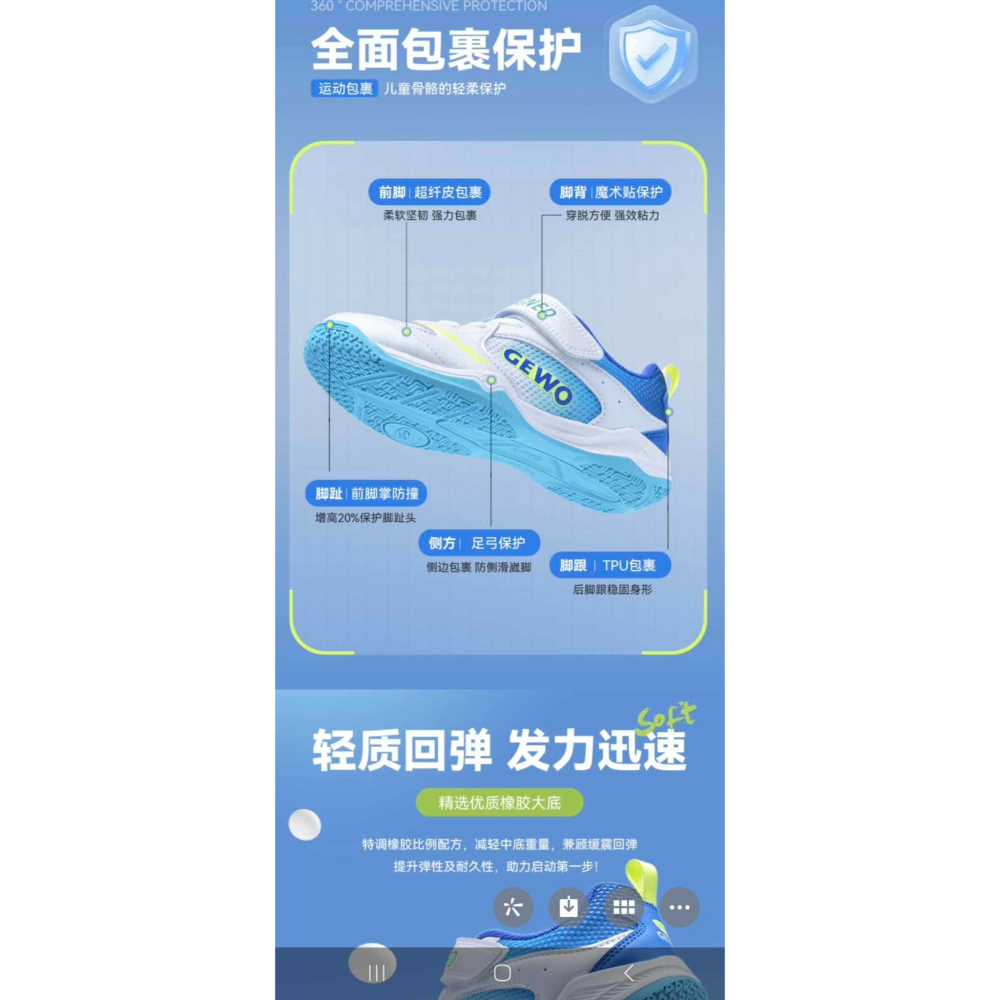 力揚桌球-2025德國 GEWO 納尼亞專業桌球鞋*童鞋-細節圖6
