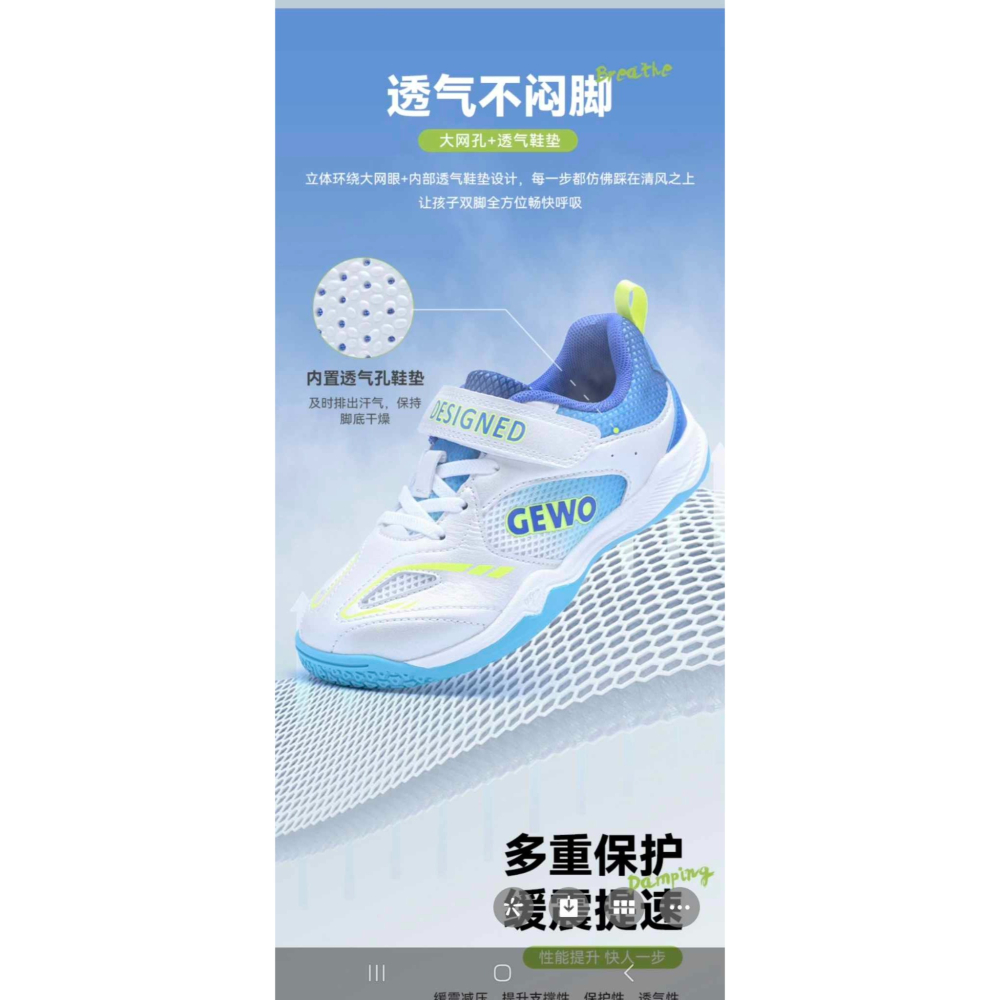 力揚桌球-2025德國 GEWO 納尼亞專業桌球鞋*童鞋-細節圖10