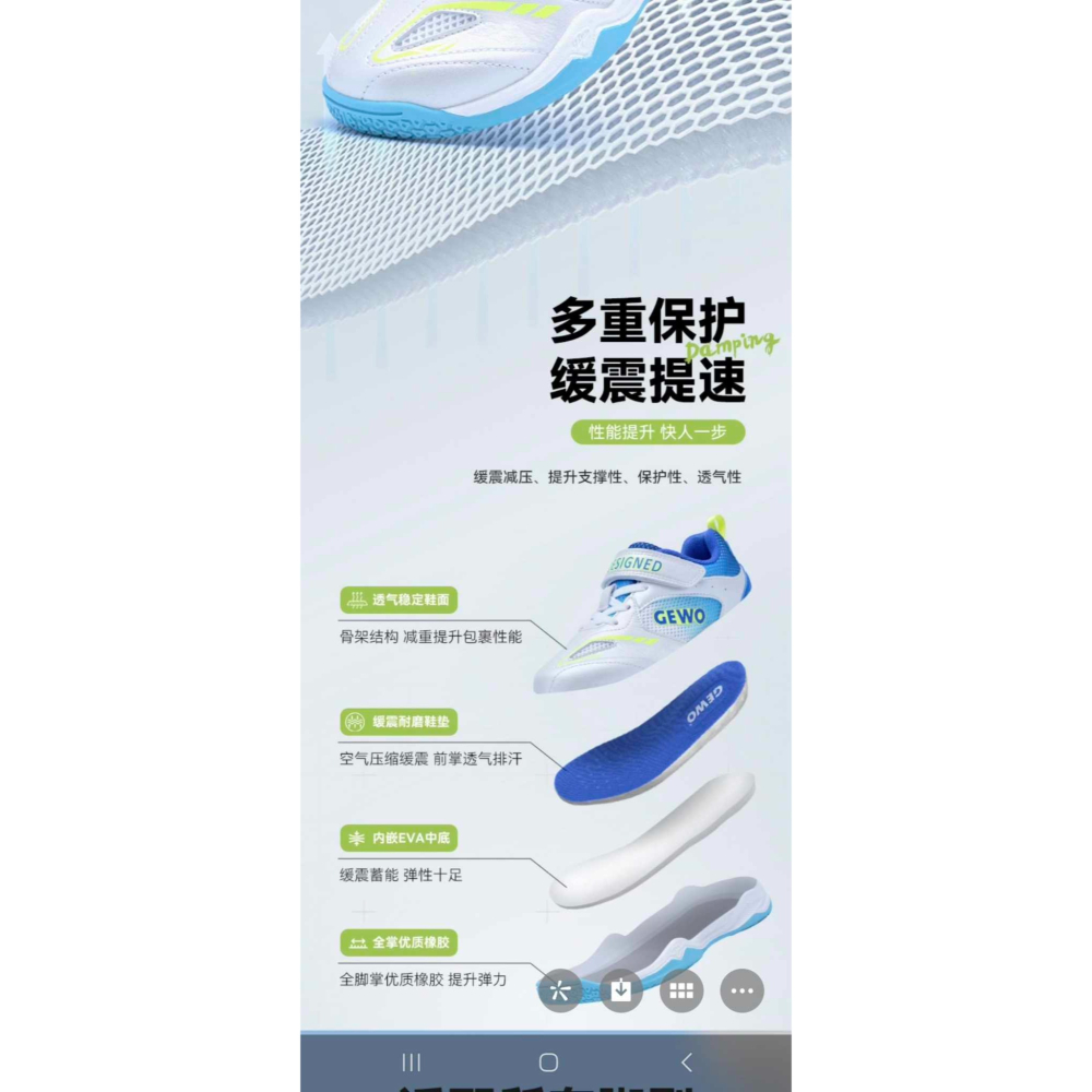 力揚桌球-2025德國 GEWO 納尼亞專業桌球鞋*童鞋-細節圖11