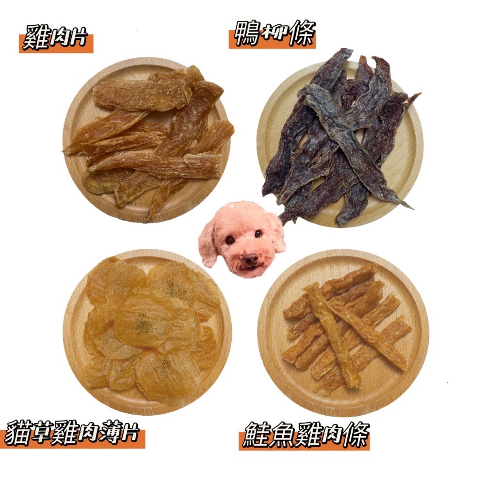 Grass_poodle草仔貴寵物鮮食烘焙💛肉乾肉條餅乾溶豆自選組合🔶聊聊完再下單哦‼️‼️‼️-細節圖3