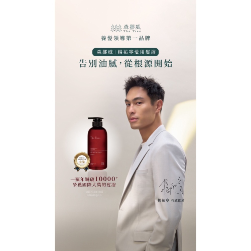 代言人 - 告別夏日油膩活動 - QQ 小賣場 - iOPEN Mall