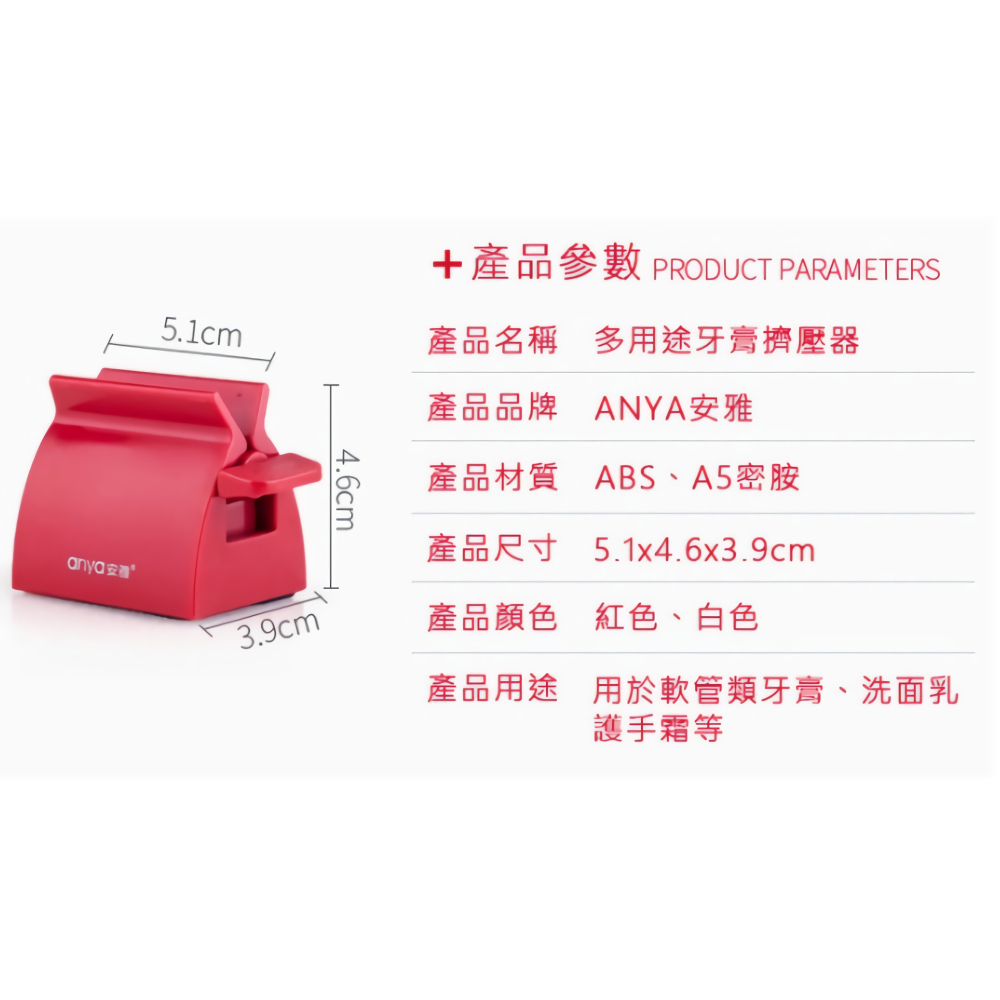 多用途擠牙膏器 手動牙膏擠壓器 擠牙膏器 牙膏架 牙膏座 旋轉擠壓 牙膏 刷牙 懶人牙膏擠壓器 牙膏收納 牙膏收納架-細節圖2