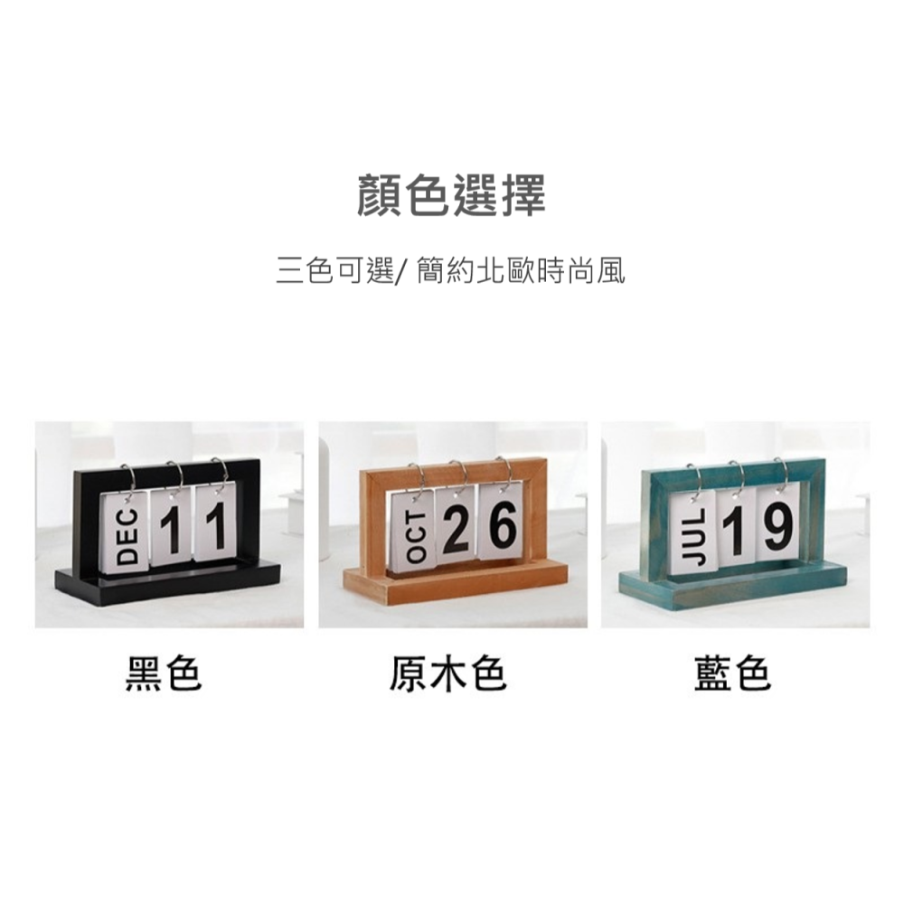 原木翻頁日曆 創意日曆 萬年曆 桌曆 桌面裝飾 北歐 ins風 居家 辦公桌面擺設 質感家飾 無印風 三角桌曆 木質擺件-細節圖8