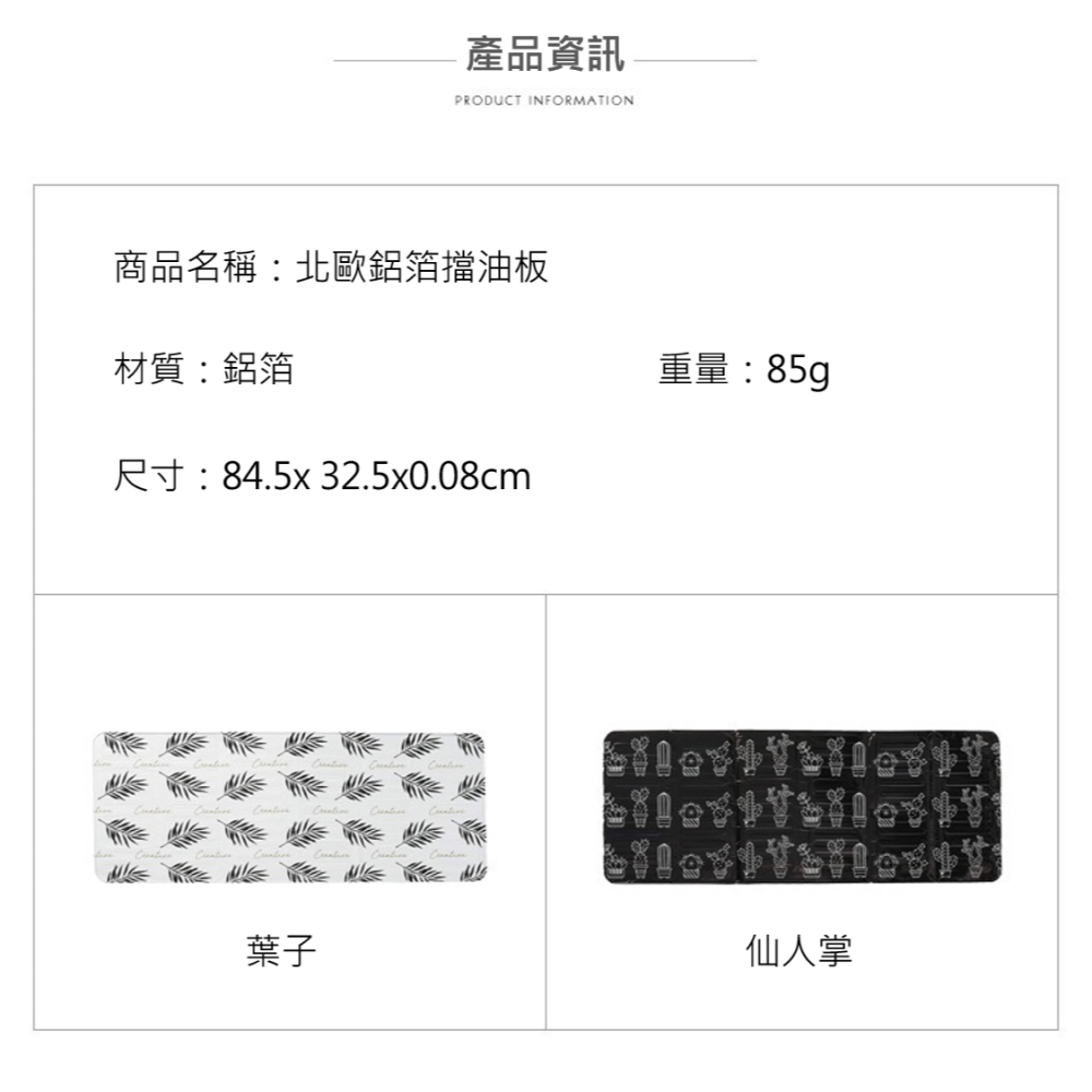 廚房擋油板 炒菜防濺油擋板 瓦斯爐防油擋板 隔油板 防油板 防濺 隔熱板 鋁箔擋油板 防噴油 防油煙 防汙 廚房隔熱板-細節圖2