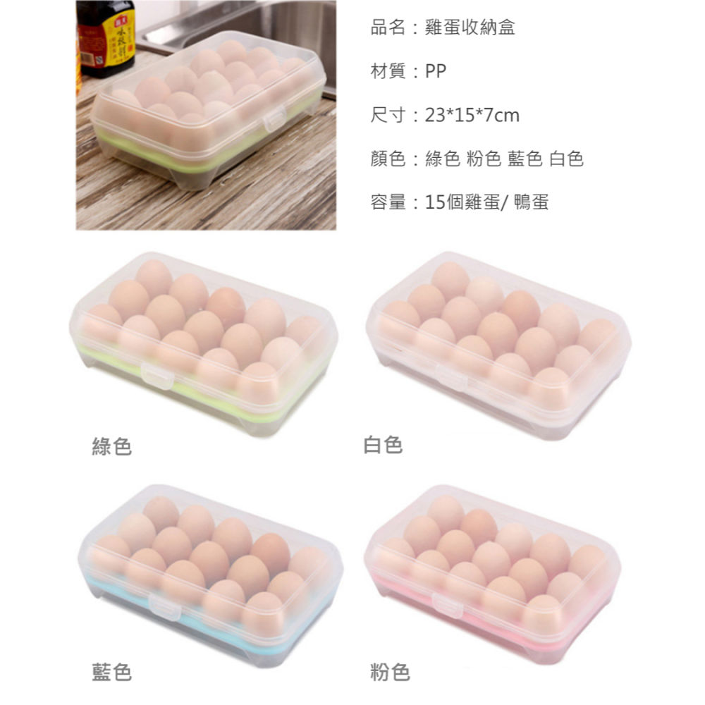 便攜雞蛋盒 雞蛋保鮮收納盒 透明雞蛋盒 保鮮盒 裝蛋盒 雞蛋收納盒 保鮮盒雞蛋架 大容量雞蛋盒 雞蛋放置盒 冰箱收納-細節圖2