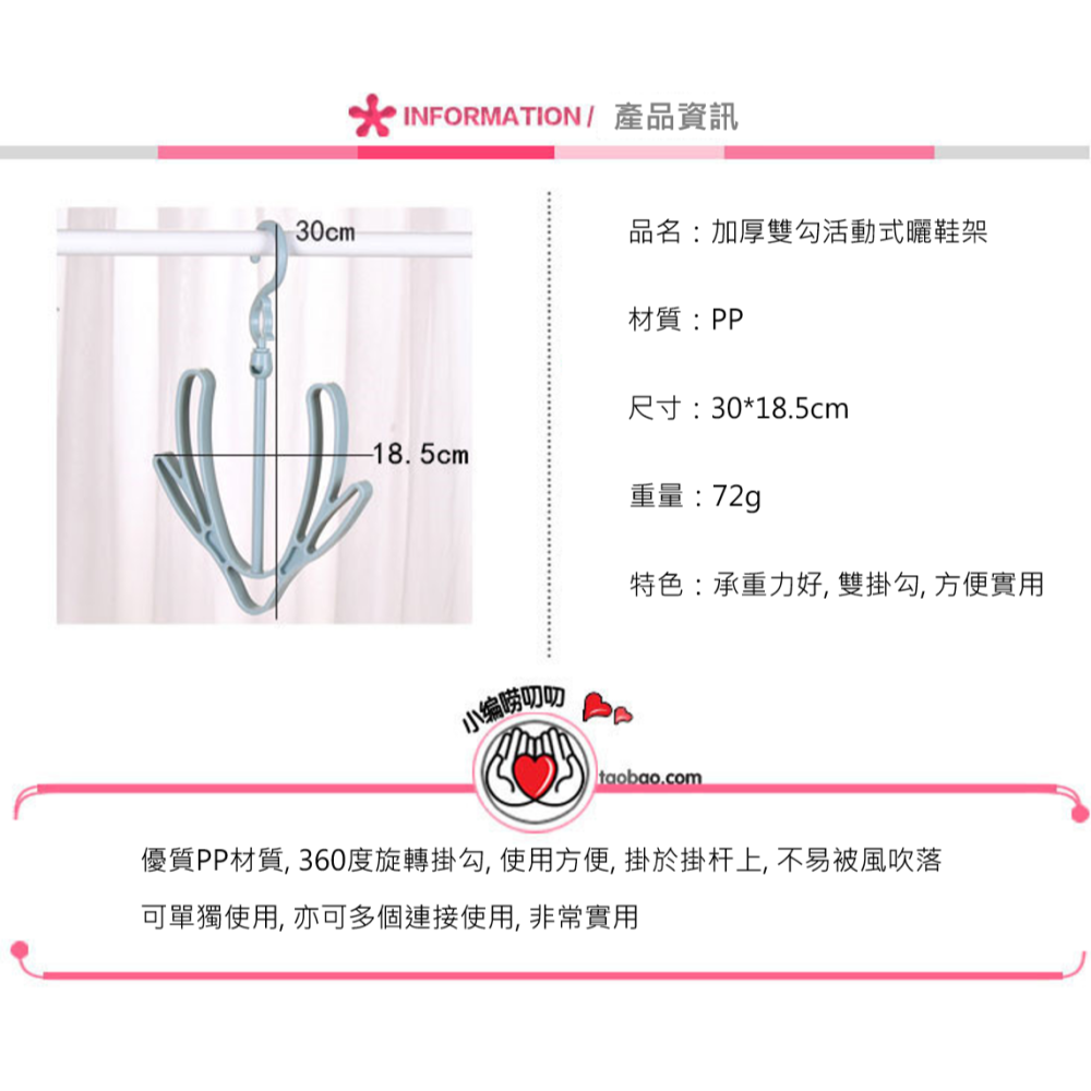 晾鞋架 雙鉤曬鞋架 晒鞋架 鞋插架 防風 可移動 堆疊式 掛鉤式 多功能收納 掛式 掛鞋架 鞋子架 陽台曬鞋 鞋子收納-細節圖2