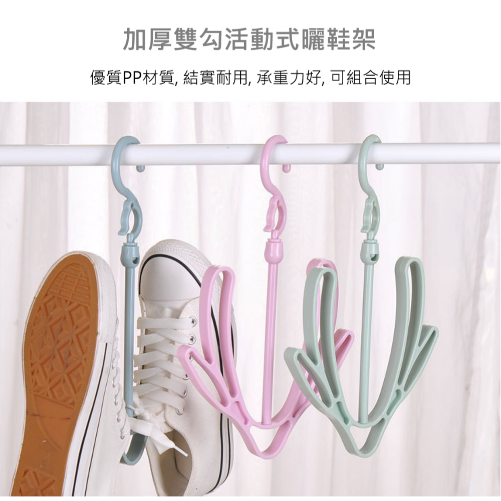 晾鞋架 雙鉤曬鞋架 晒鞋架 鞋插架 防風 可移動 堆疊式 掛鉤式 多功能收納 掛式 掛鞋架 鞋子架 陽台曬鞋 鞋子收納-細節圖3
