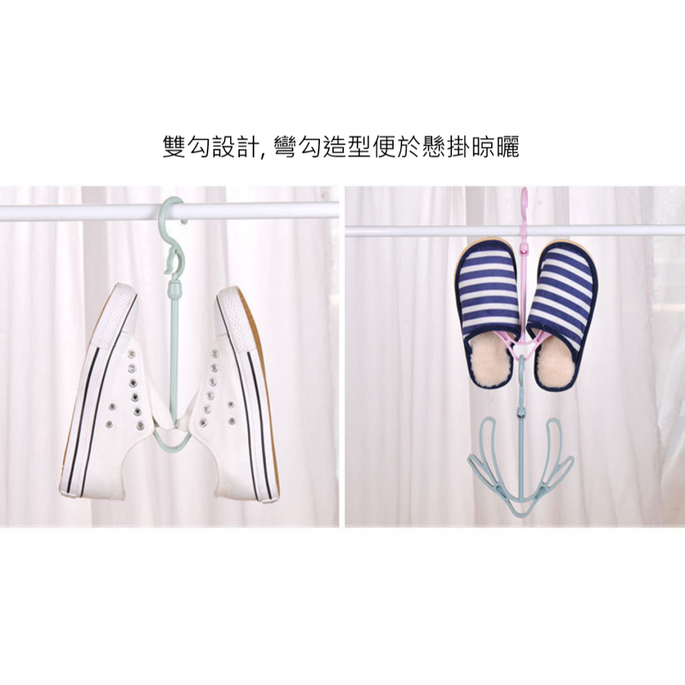 晾鞋架 雙鉤曬鞋架 晒鞋架 鞋插架 防風 可移動 堆疊式 掛鉤式 多功能收納 掛式 掛鞋架 鞋子架 陽台曬鞋 鞋子收納-細節圖7
