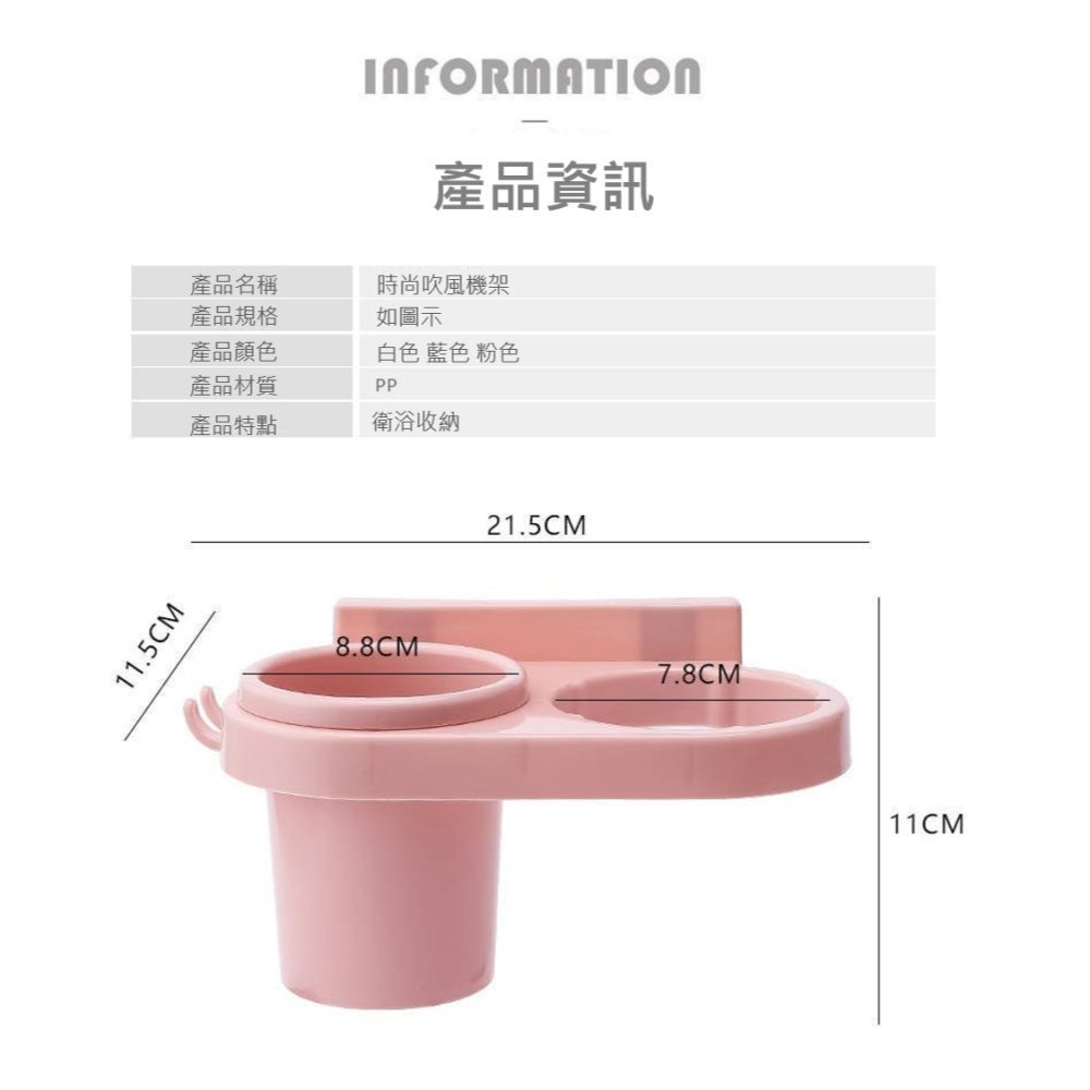 壁掛式吹風機架 吹風機收納架 無痕吹風機架 置物架 浴室 免打孔無痕黏貼 壁掛架 吹風機收納 吹風機掛架 吹風機置物架-細節圖2