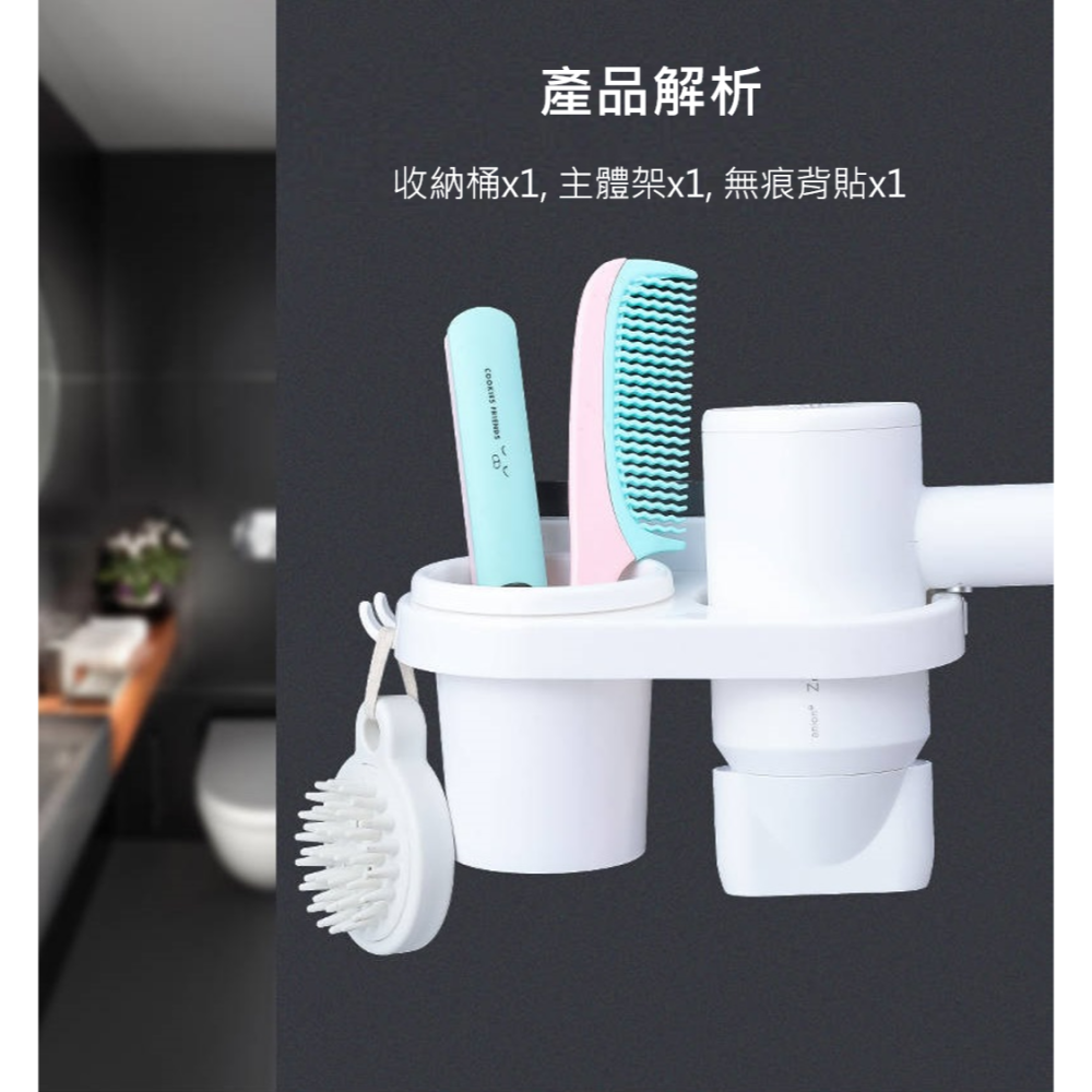 壁掛式吹風機架 吹風機收納架 無痕吹風機架 置物架 浴室 免打孔無痕黏貼 壁掛架 吹風機收納 吹風機掛架 吹風機置物架-細節圖3