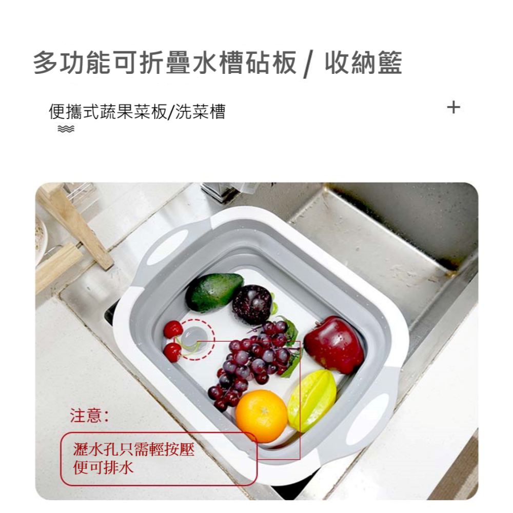 多功能折疊砧板 三合一瀝水盆 瀝水籃 露營瀝水藍 多功能折疊瀝水藍 旅行戶外露營用 洗菜籃 菜板 洗菜籃 摺疊切菜板-細節圖2