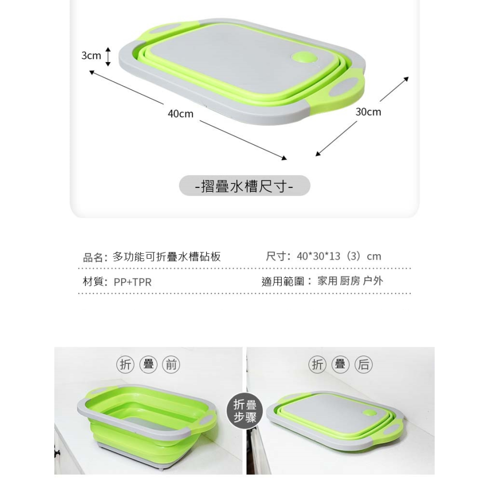多功能折疊砧板 三合一瀝水盆 瀝水籃 露營瀝水藍 多功能折疊瀝水藍 旅行戶外露營用 洗菜籃 菜板 洗菜籃 摺疊切菜板-細節圖4