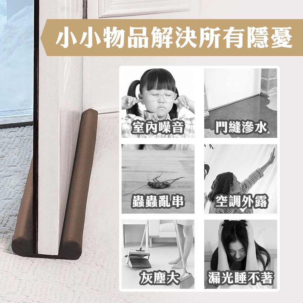 門縫條 門縫密封條 門擋密封條 門底防蟲擋風條 門底堵縫條 門縫 門底 防風門擋 密封條 門縫隔音條 門縫擋 縫隙條-細節圖3