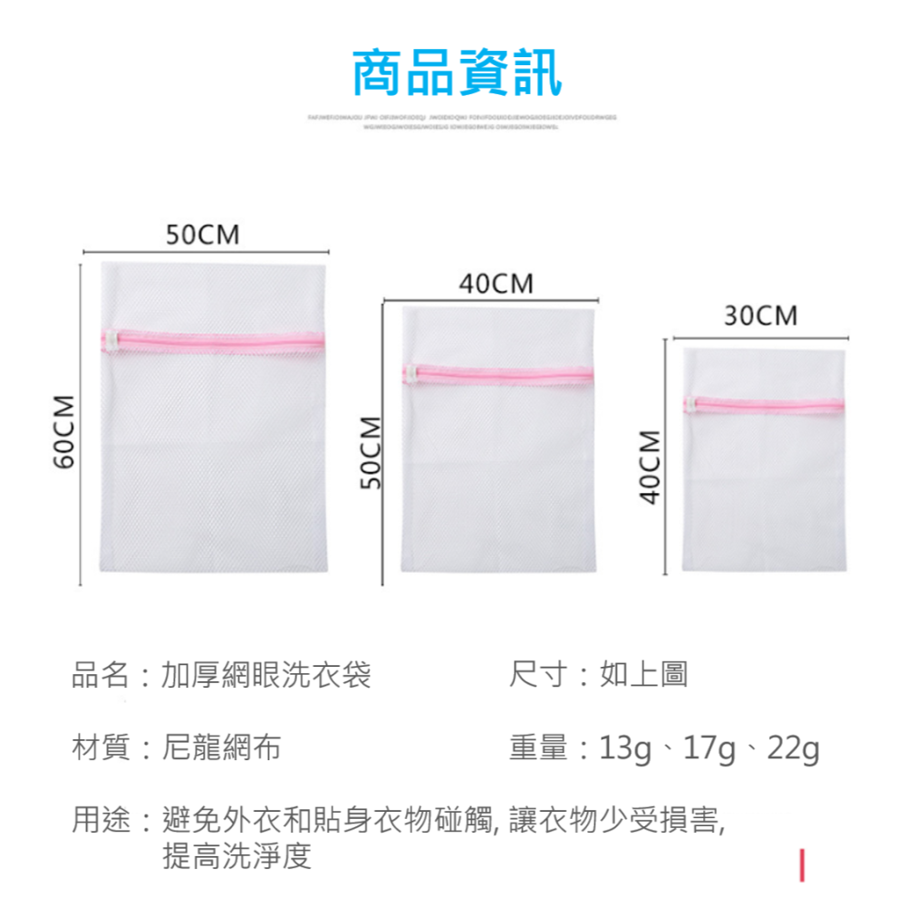 衣物洗衣袋 洗衣網 粗網洗衣網 粗網加厚洗衣袋 防打結洗衣袋 印花洗衣袋 內衣袋 衣物袋 洗衣網 洗衣 護洗袋 防變形-細節圖2