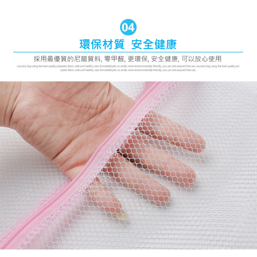 衣物洗衣袋 洗衣網 粗網洗衣網 粗網加厚洗衣袋 防打結洗衣袋 印花洗衣袋 內衣袋 衣物袋 洗衣網 洗衣 護洗袋 防變形-細節圖6