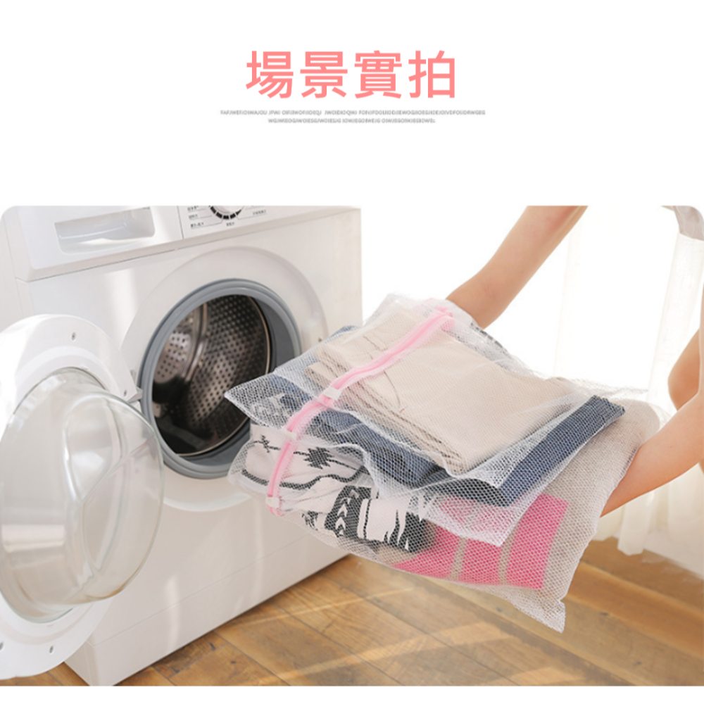 衣物洗衣袋 洗衣網 粗網洗衣網 粗網加厚洗衣袋 防打結洗衣袋 印花洗衣袋 內衣袋 衣物袋 洗衣網 洗衣 護洗袋 防變形-細節圖7