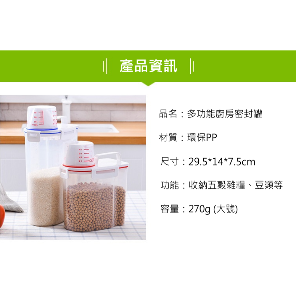 日式密封儲物罐 儲米箱 儲物罐 防潮儲米桶 防蟲防潮 米罐 飼料密封罐 儲糧罐 飼料桶 儲米容量2000ml 儲物桶-細節圖2