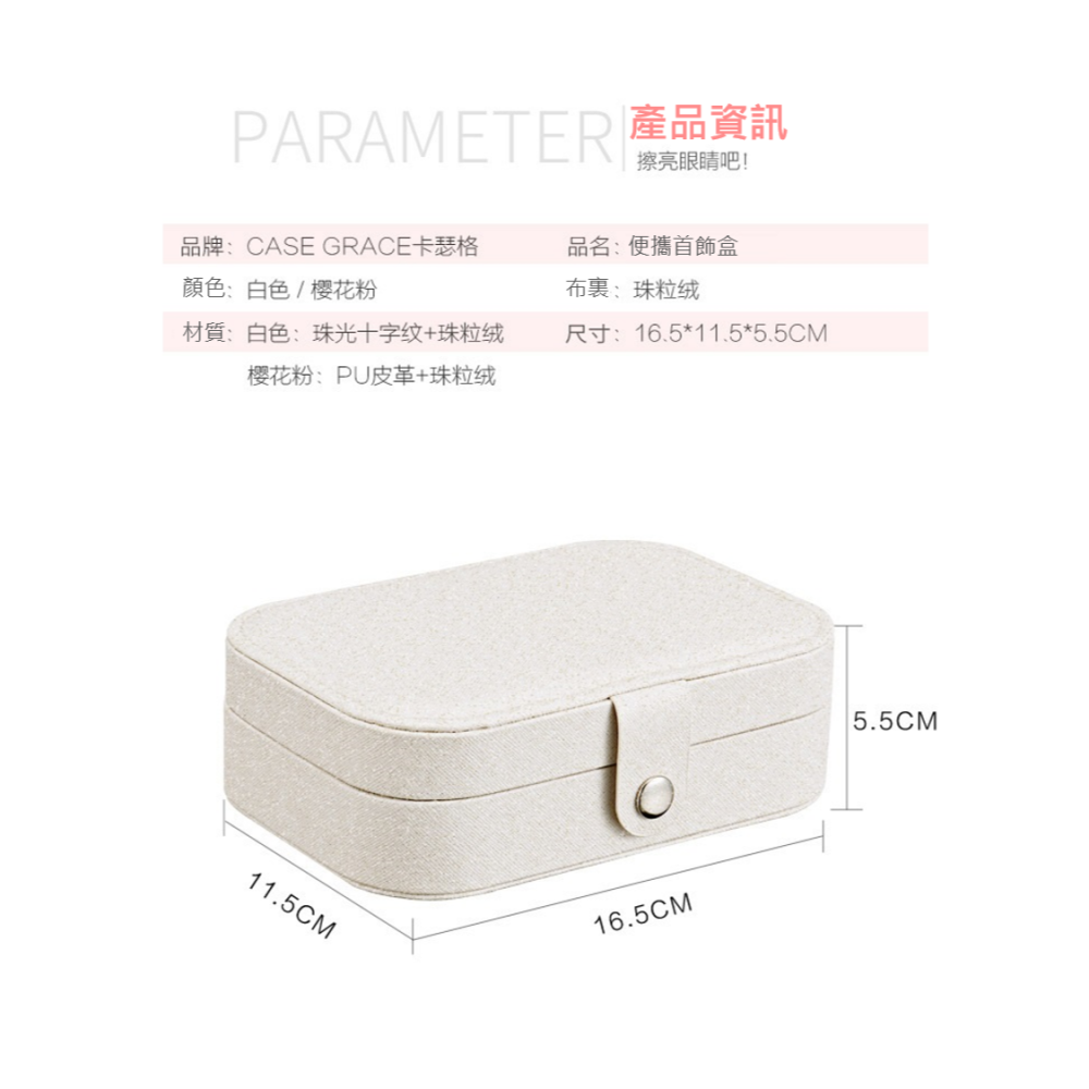 飾品收納盒 攜帶式飾品盒 旅行收納盒 多功能收納盒 首飾收納盒 首飾盒 首飾包 珠寶盒 旅行珠寶盒 皮革收納盒 項鍊收納-細節圖2