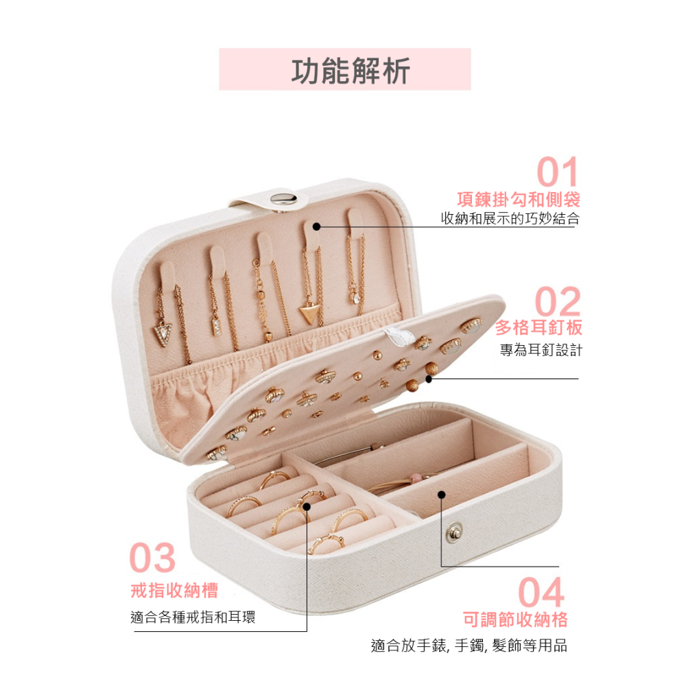 飾品收納盒 攜帶式飾品盒 旅行收納盒 多功能收納盒 首飾收納盒 首飾盒 首飾包 珠寶盒 旅行珠寶盒 皮革收納盒 項鍊收納-細節圖3