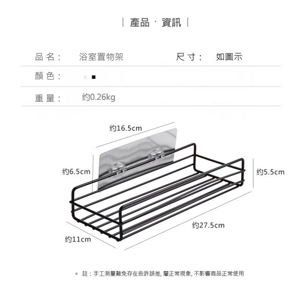 浴室掛式收納架 浴室置物架 鐵藝 浴室 廚房 收納架 置物 轉角收納 免打孔置物架 廚房置物架 廚房收納架 儲物架 掛架-細節圖2
