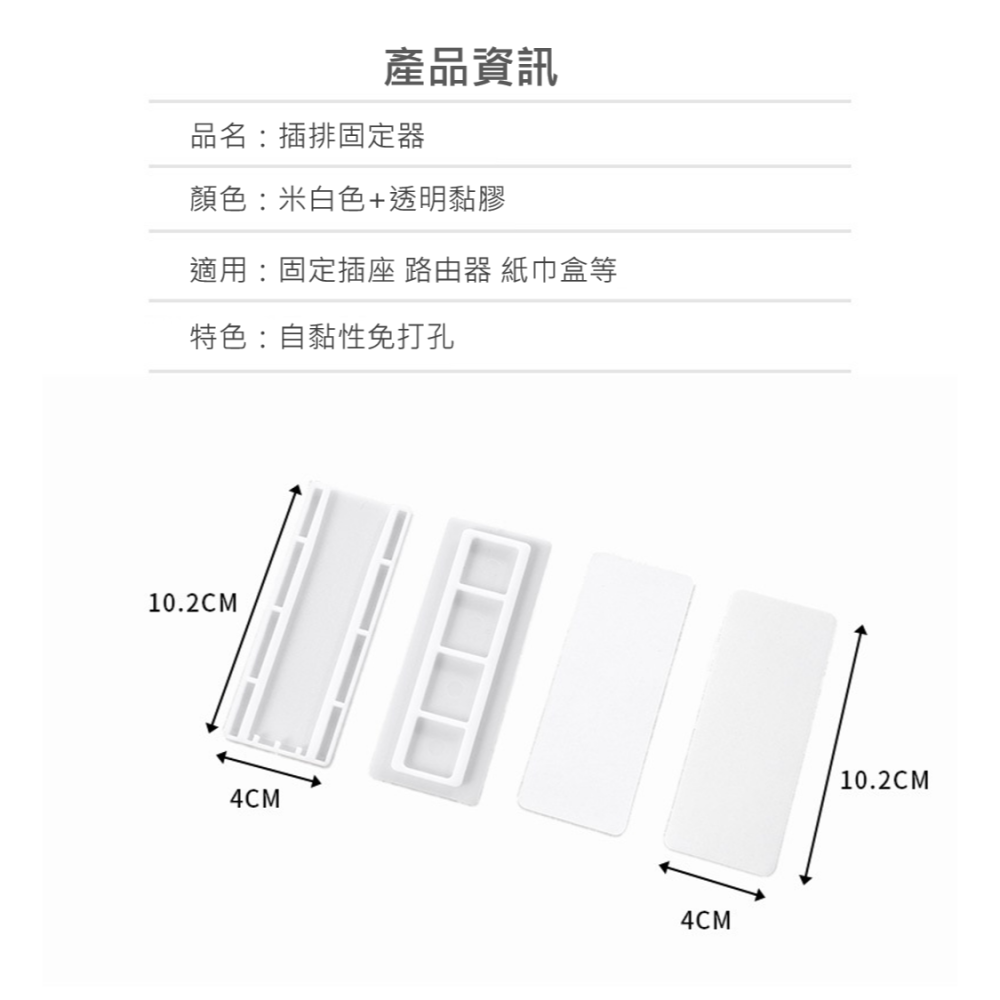 延長線固定器 排插固定器 延長線收納 插座固定器 插座固定 電線固定器 理線器 遙控器 延長線 收納架 數據機 免打孔-細節圖2