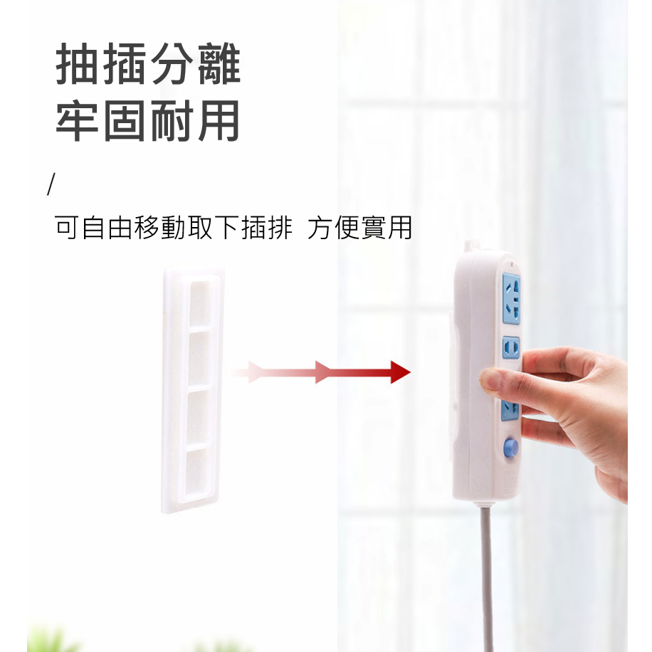 延長線固定器 排插固定器 延長線收納 插座固定器 插座固定 電線固定器 理線器 遙控器 延長線 收納架 數據機 免打孔-細節圖3
