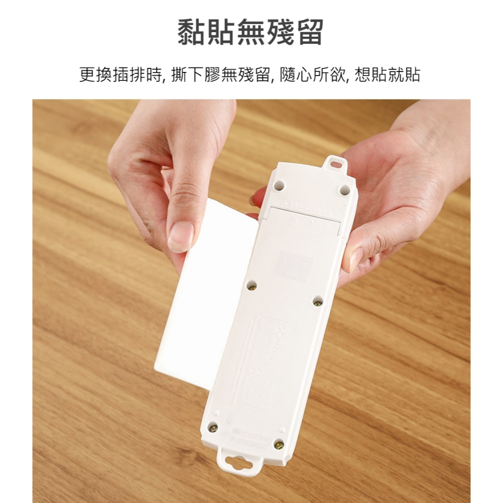 延長線固定器 排插固定器 延長線收納 插座固定器 插座固定 電線固定器 理線器 遙控器 延長線 收納架 數據機 免打孔-細節圖6