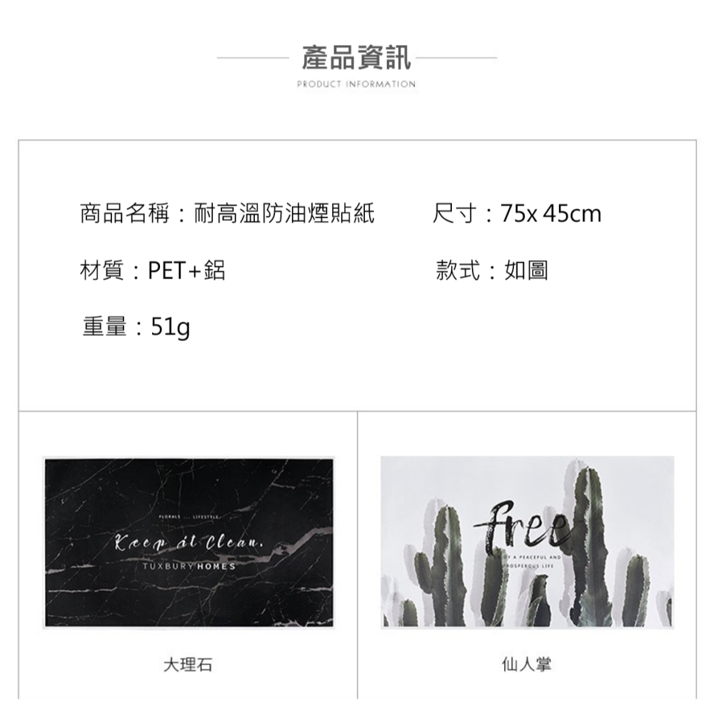 廚房防油貼 防水防油貼 防油貼 防油貼紙 廚房防油壁貼 廚房隔油貼 隔油貼玻璃防油貼 防油污貼 廚房牆貼 瓷磚貼紙-細節圖2