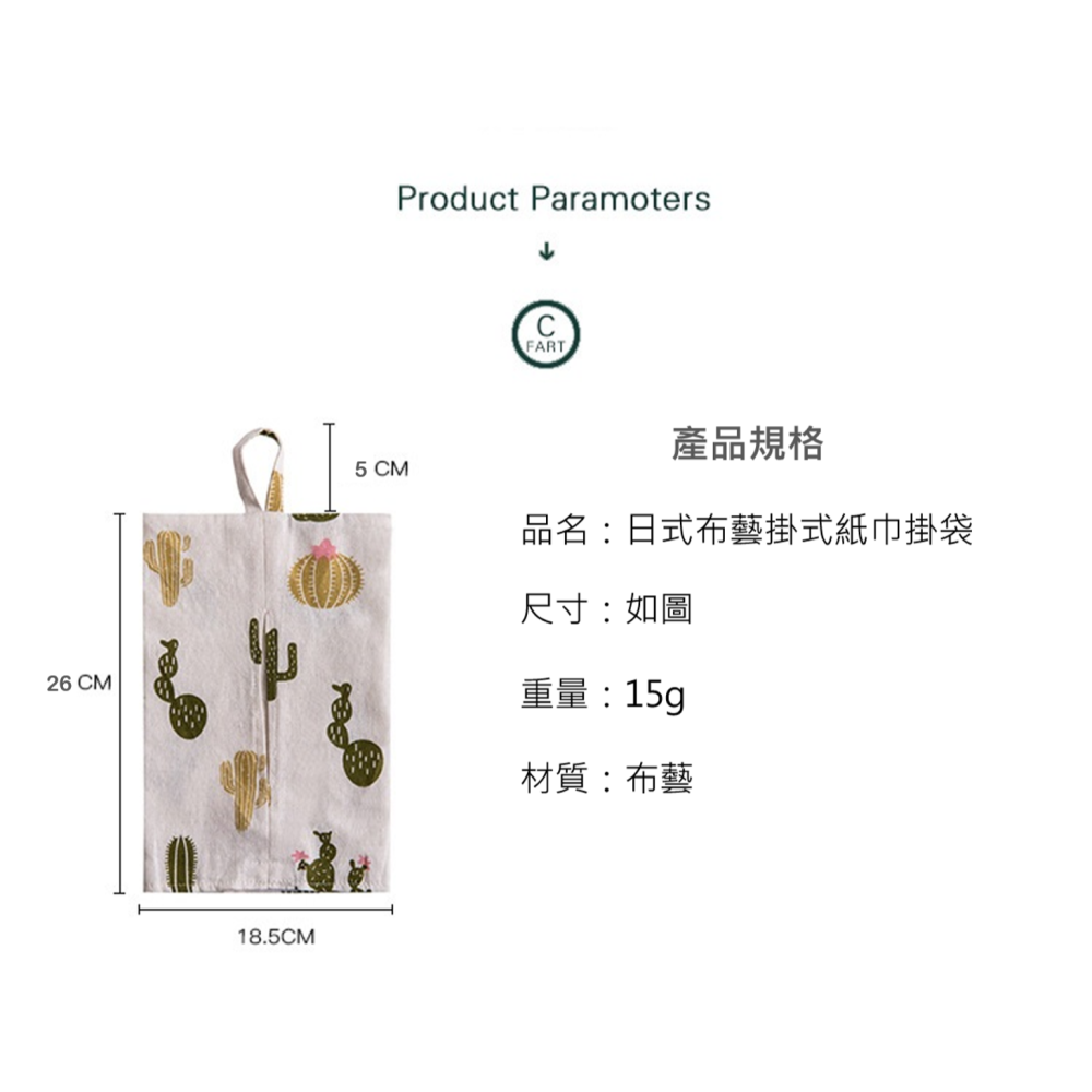 紙巾套 面紙套 可掛式棉麻衛生紙 吊掛式面紙盒 面紙收納 提袋 掛袋 收納袋 紙巾掛袋 紙巾盒 抽紙盒 衛生紙收納盒-細節圖2