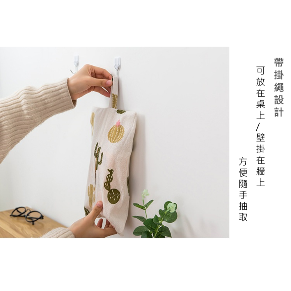 紙巾套 面紙套 可掛式棉麻衛生紙 吊掛式面紙盒 面紙收納 提袋 掛袋 收納袋 紙巾掛袋 紙巾盒 抽紙盒 衛生紙收納盒-細節圖3