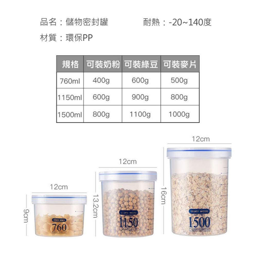 多功能密封收納罐 食品密封罐 透明 廚房 密封罐 罐子 保鮮罐 分類罐 透明罐 外出攜帶 收納罐 收納盒 收納保鮮罐-細節圖2