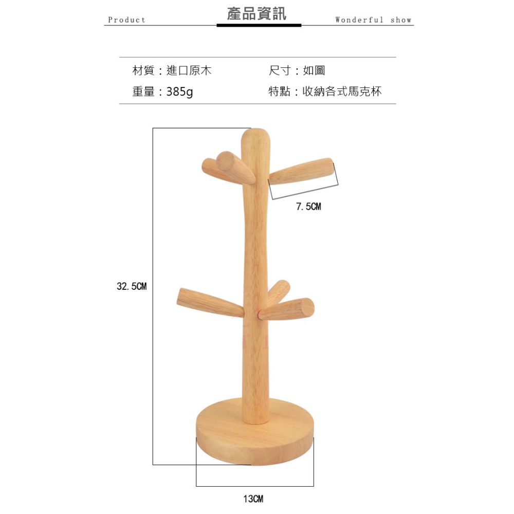 木質馬克杯架 日式實木六爪杯架 瀝水木製杯架 馬克杯收納架 創意收纳架 木質簡約杯架 瀝水架 杯子置物架 茶杯架 杯架-細節圖2