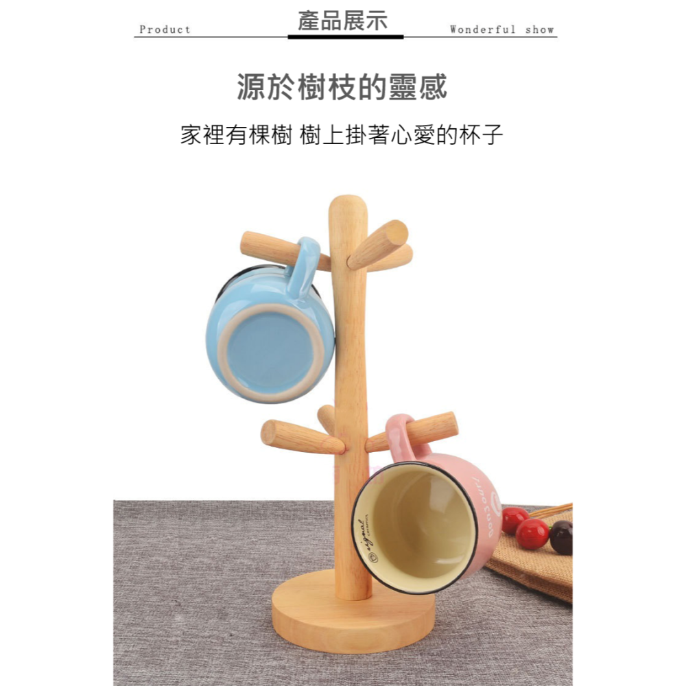 木質馬克杯架 日式實木六爪杯架 瀝水木製杯架 馬克杯收納架 創意收纳架 木質簡約杯架 瀝水架 杯子置物架 茶杯架 杯架-細節圖3