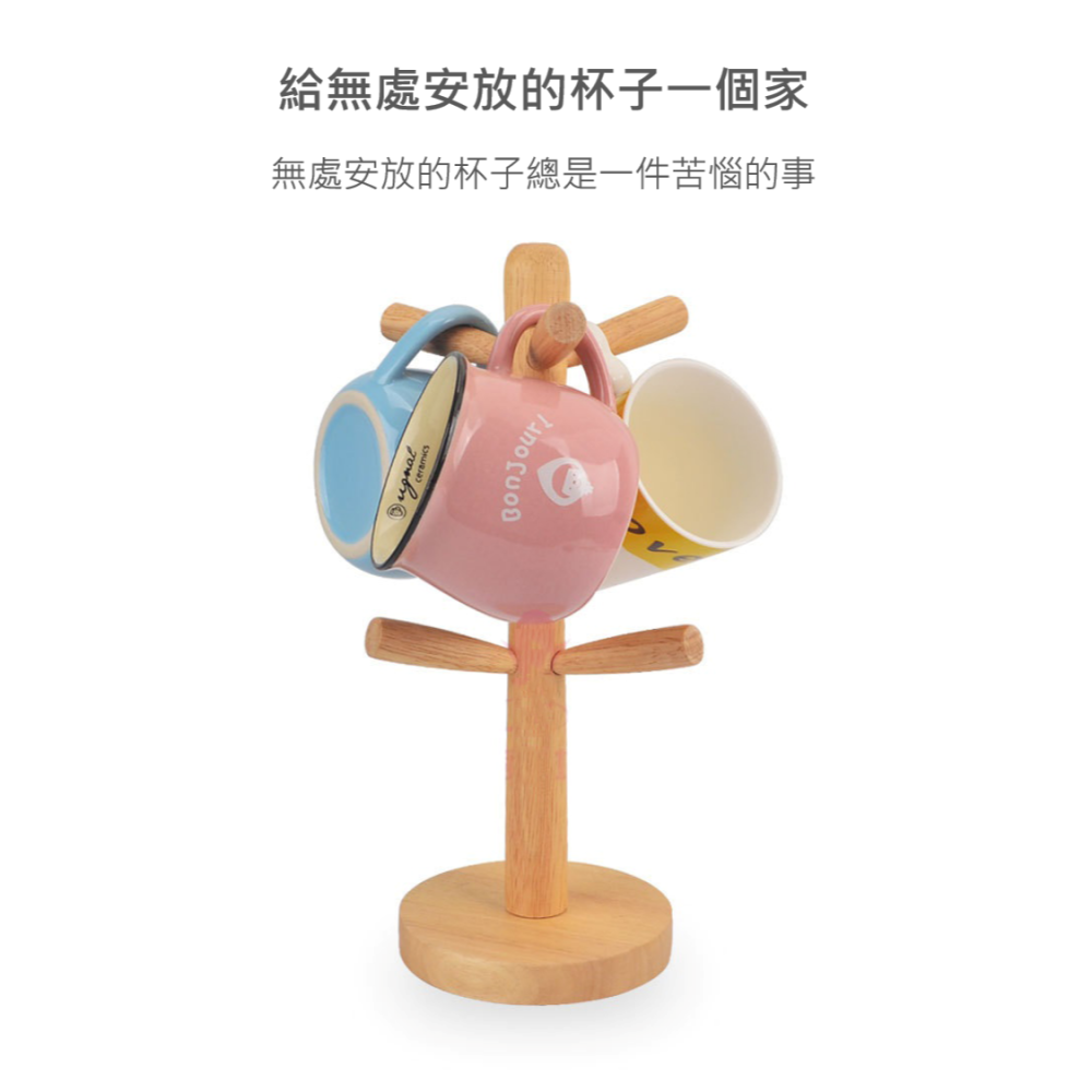 木質馬克杯架 日式實木六爪杯架 瀝水木製杯架 馬克杯收納架 創意收纳架 木質簡約杯架 瀝水架 杯子置物架 茶杯架 杯架-細節圖4