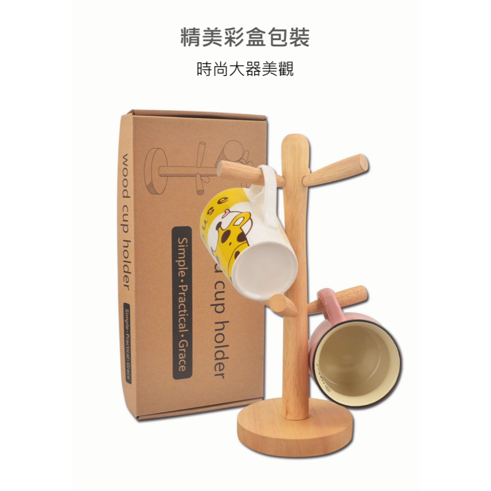 木質馬克杯架 日式實木六爪杯架 瀝水木製杯架 馬克杯收納架 創意收纳架 木質簡約杯架 瀝水架 杯子置物架 茶杯架 杯架-細節圖8
