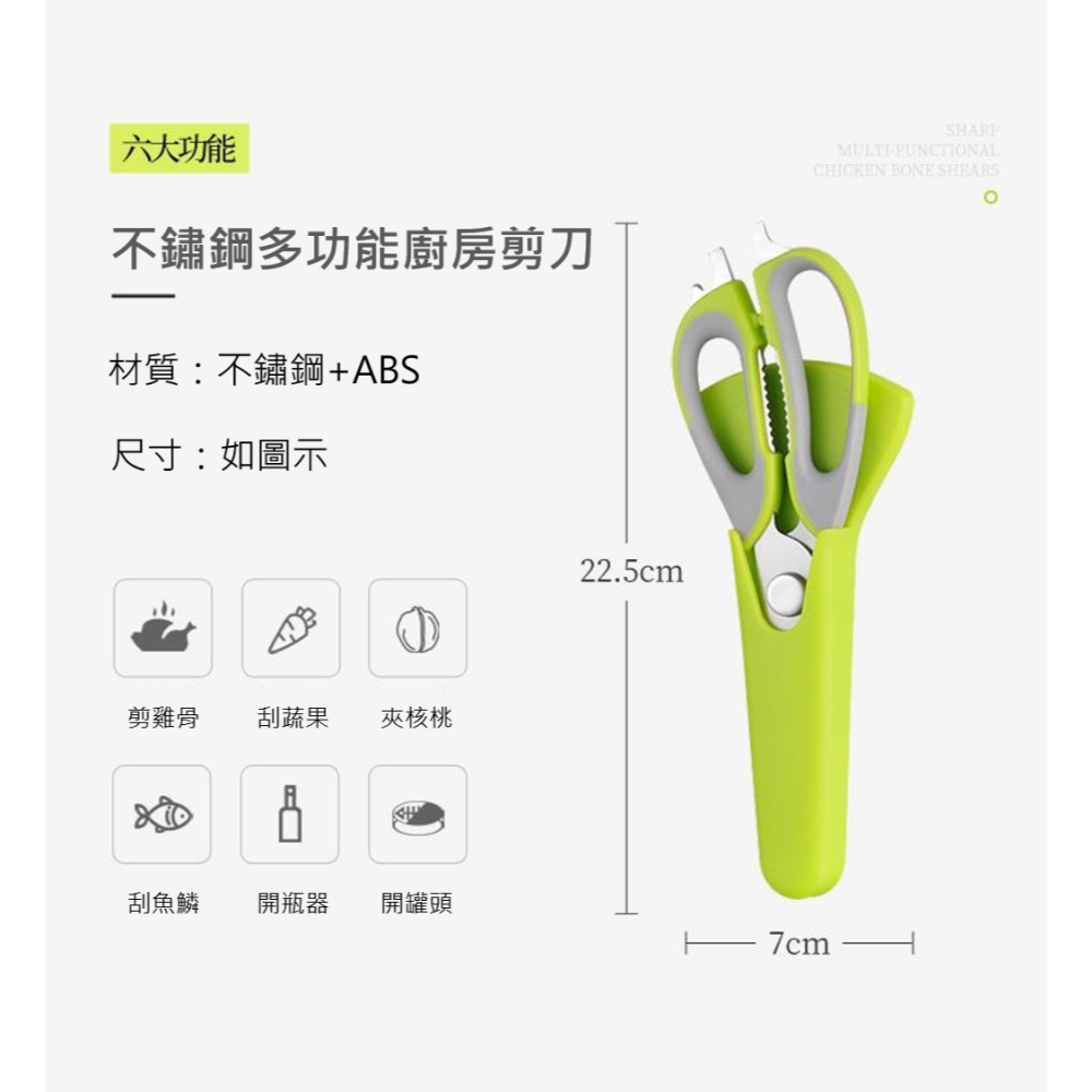 食品級不鏽鋼廚房剪刀 食物剪刀 去骨刀 開罐器 食物剪 雞骨剪 刮鱗器 食物剪刀 剪刀 料理剪刀 料理剪 烤肉 剪骨剪刀-細節圖2