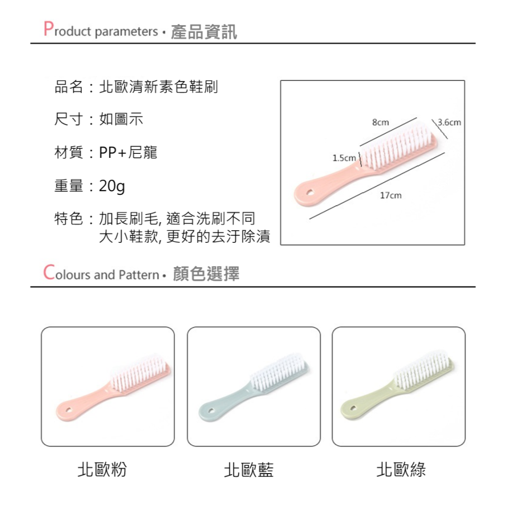 鞋子清潔刷 萬用清潔刷 洗鞋刷 刷鞋子 洗鞋專用刷 鞋刷 新款小鞋刷 洗衣刷 多功能刷子 地板刷 塑料小鞋刷 小刷子-細節圖2