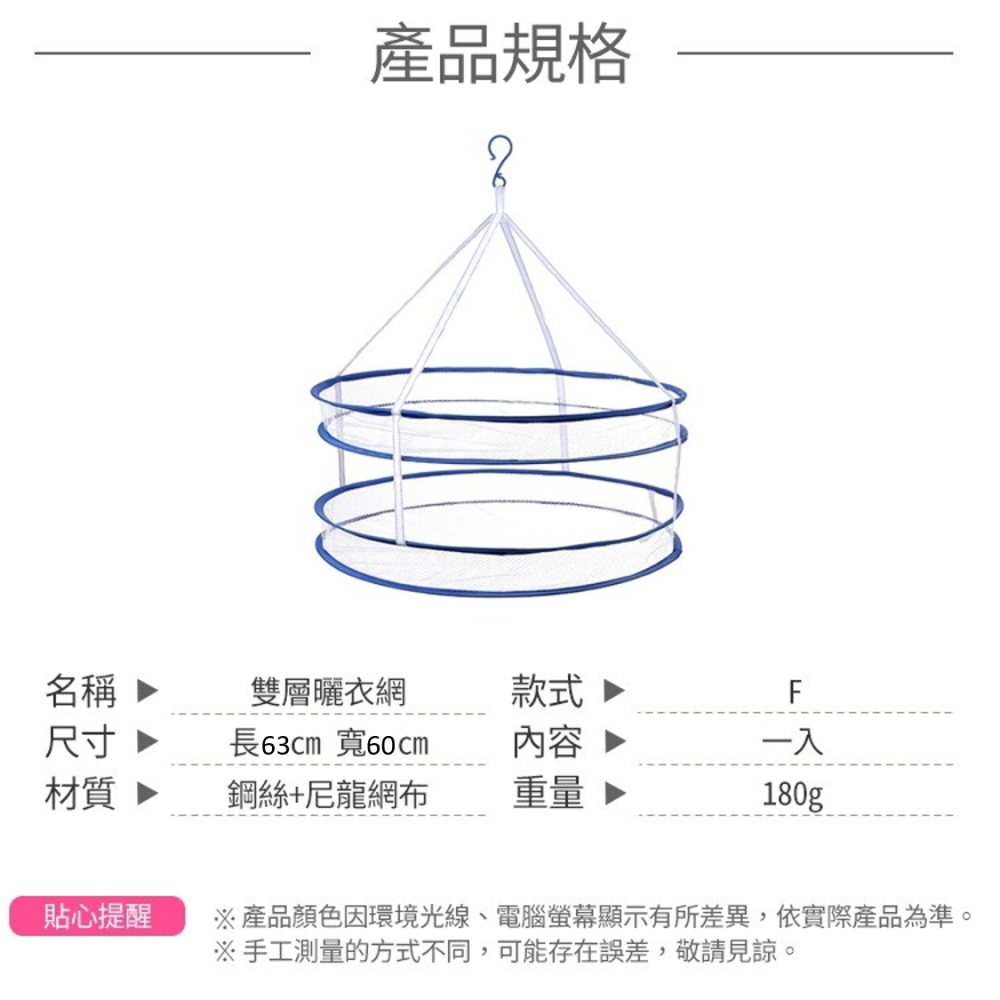 雙層曬衣網 曬衣架 雙層晾衣籃 曬衣神器 折疊曬衣網 晾衣籃 晾衣架 晾衣網 曬晾 曬衣籃 曬衣網 大容量曬衣籃 曬衣架-細節圖2