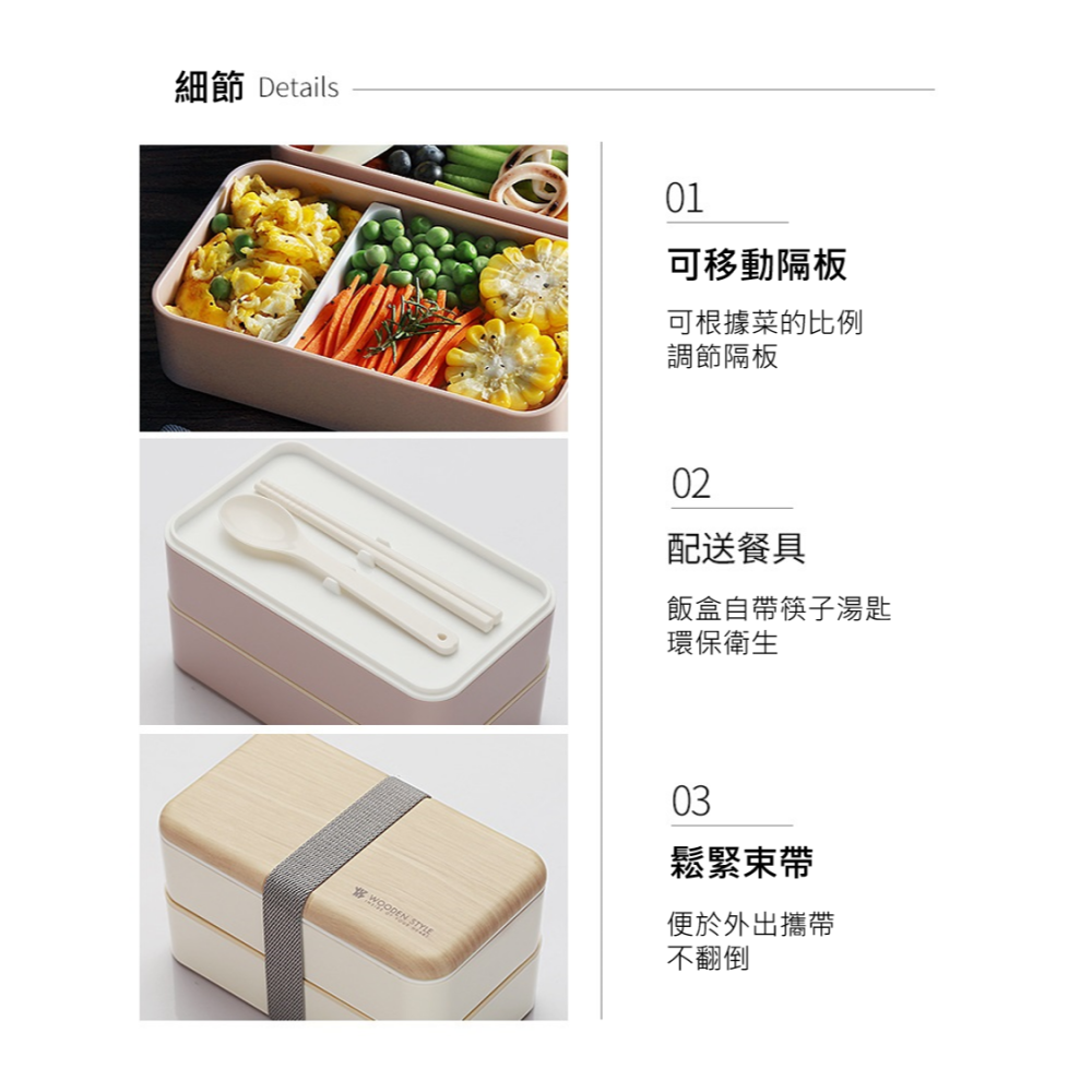 微波便當盒 日式便當盒 便當盒 日式木紋款 大容量 加熱便當盒 分隔便當盒 便當盒可微波 雙層便當盒 餐盒 分格保鮮盒-細節圖3