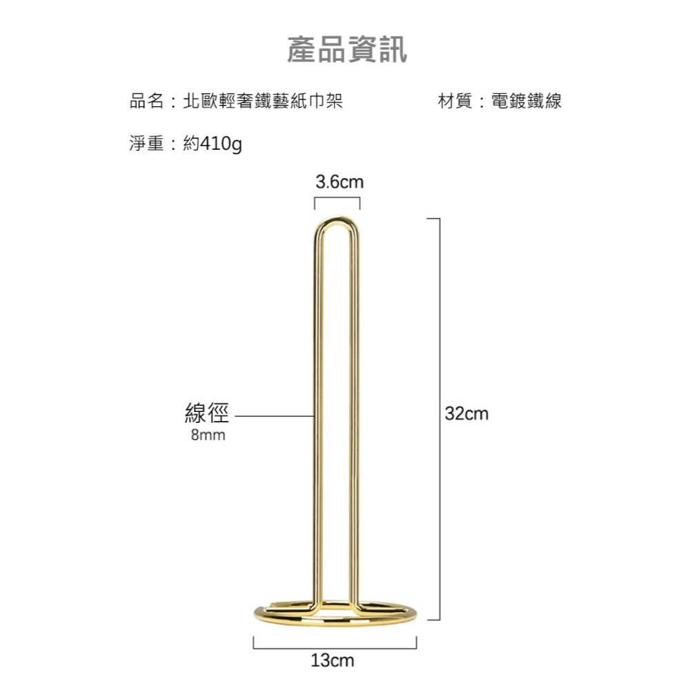 紙巾架 餐巾紙架 餐巾架 立式捲筒紙巾架 北歐風 紙巾座 收納架 家用卷紙架 捲筒紙架 廚房紙巾收納架 捲紙架 廚房紙架-細節圖2