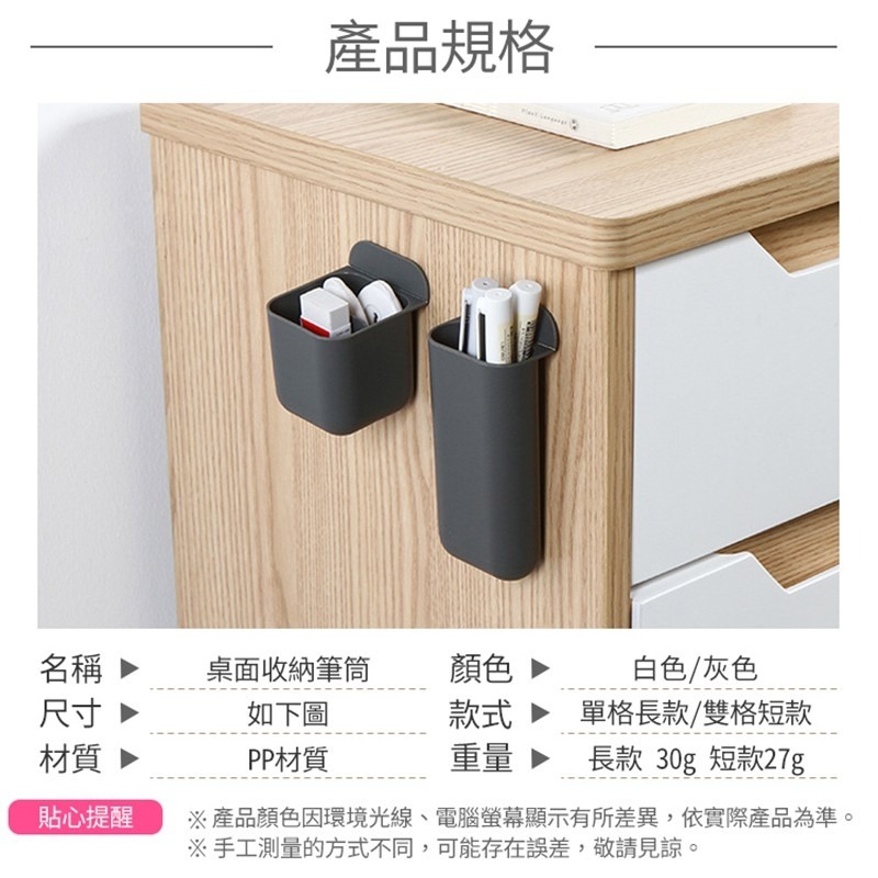 螢幕收納筆筒 桌面收納筆筒 桌緣文具筒 黏貼式螢幕筆筒 桌邊筆筒 鉛筆盒 文具盒 收納筒 置物盒 收納筆桶 迷你收納盒-細節圖2