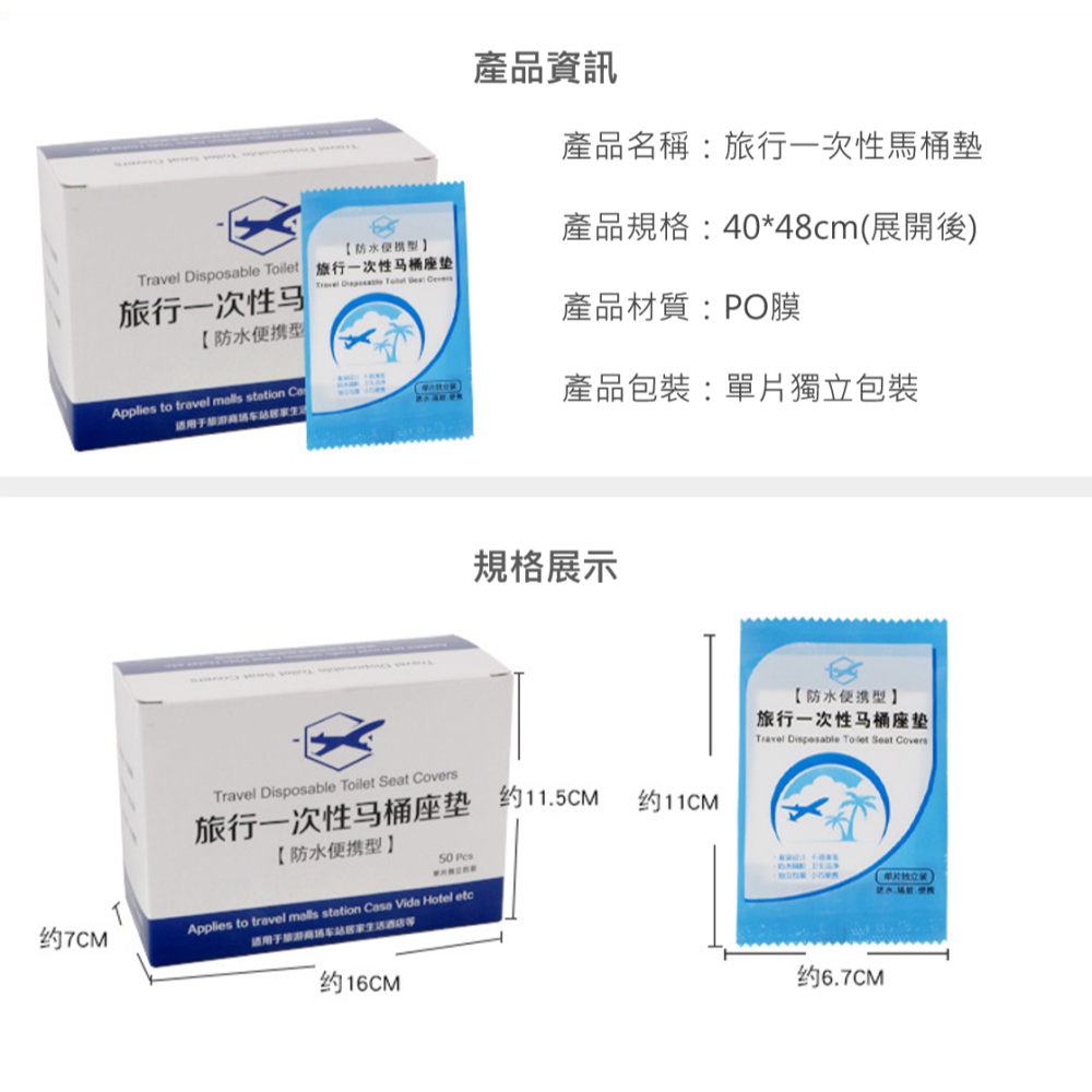 一次性馬桶墊 拋棄式馬桶坐墊 防水座廁紙 防水防菌 馬桶坐便墊 防水坐墊 馬桶 馬桶墊 馬桶坐墊 套入式 隔水隔菌-細節圖2